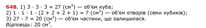 ГДЗ математика 5 клас Мерзляк 2018 — ГДЗ математика 5 клас Мерзляк 2018
