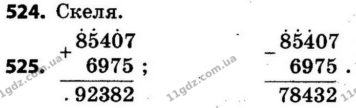 ГДЗ Математика 4 клас Будна, Беденко — ГДЗ Математика 4 клас Будна, Беденко