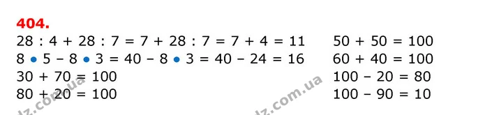 ГДЗ Математика 3 клас Заїка 1-2 ч. — ГДЗ Математика 3 клас Заїка 1-2 ч.