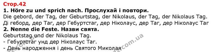 Стор. 42 — 1-2 — ГДЗ Німецька мова 1 клас Сотникова — ГДЗ Німецька мова 1 клас Сотникова