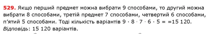 ГДЗ Математика 5 клас Істер 2018 — ГДЗ Математика 5 клас Істер 2018