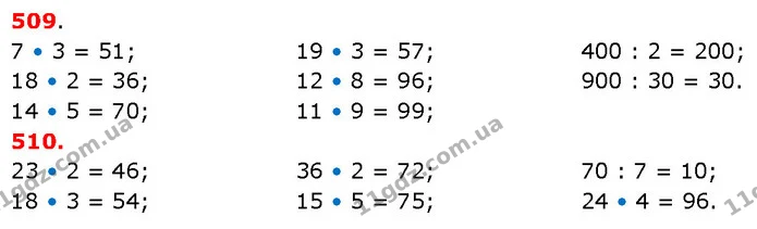 ГДЗ Математика 3 клас Будна 1-2 ч. — ГДЗ Математика 3 клас Будна 1-2 ч.