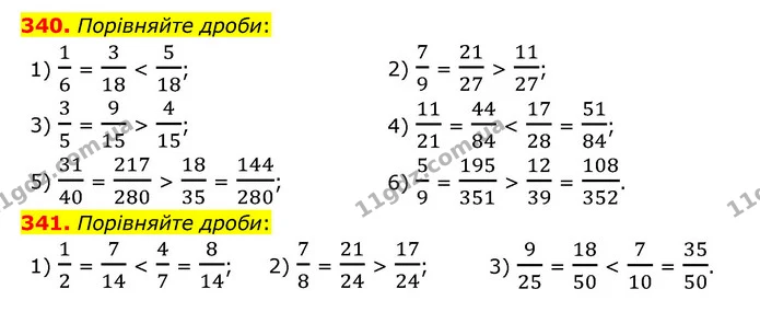 340. Порівняйте дроби: — ГДЗ Математика 6 клас Тарасенкова 2023 1-2 ч.
