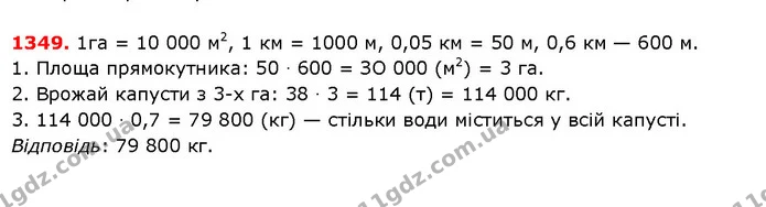 ГДЗ Математика 5 клас Істер 2018 — ГДЗ Математика 5 клас Істер 2018