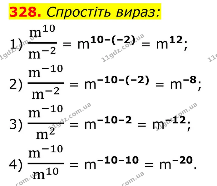 328. Спростіть вираз: — ГДЗ Алгебра 8 клас Тарасенкова