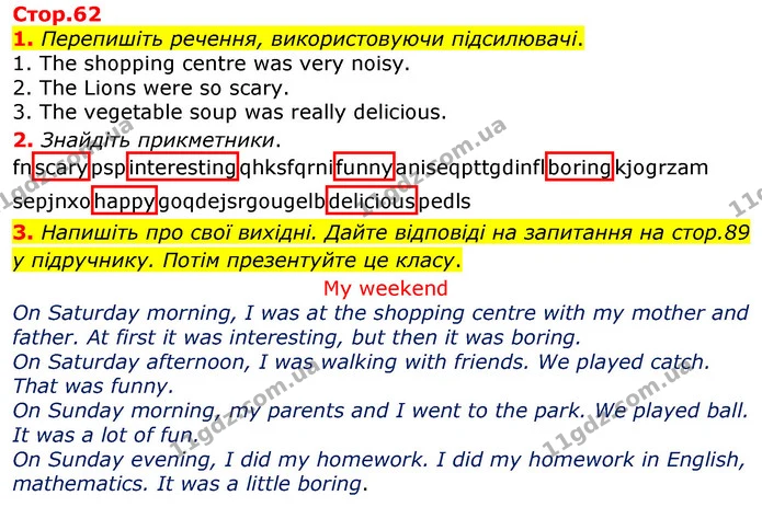 1. Перепишіть речення, використовуючи підсилювачі. — ГДЗ Робочий зошит Англійська мова 3 клас Мітчелл