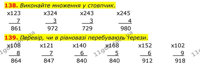 138. Виконайте множення у стовпчик. — ГДЗ Математика 4 клас Бевз 1 та 2 частини
