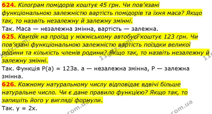 624. Кілограм помідорів коштує 45 грн. Чи пов’язані функціональною залежністю вартість помідорів та їхня маса? Якщо так, то назвіть — ГДЗ Алгебра 7 клас Тарасенкова 2024