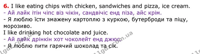 Стор. 90 — 6 — ГДЗ Англійська мова 3 клас Карпюк — ГДЗ Англійська мова 3 клас Карпюк