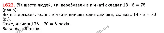ГДЗ Математика 5 клас Істер 2018 — ГДЗ Математика 5 клас Істер 2018