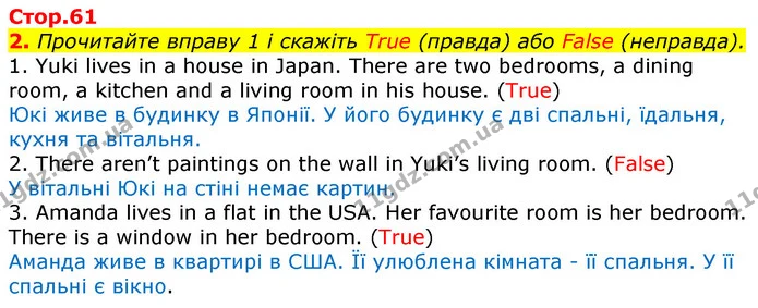 2. Прочитайте вправу 1 і скажіть True (правда) або False (неправда). — ГДЗ Англійська мова 3 клас Мітчелл