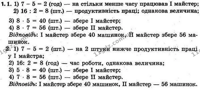 Стор. 22 — 1 — ГДЗ Математика 4 клас Скворцова 2015 — ГДЗ Математика 4 клас Скворцова 2015