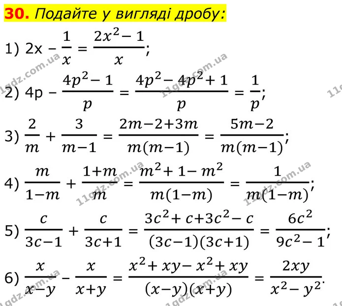 30 — ГДЗ Алгебра 8 клас Істер