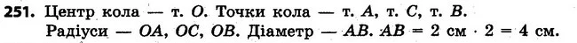 ГДЗ Математика 4 клас Оляницька 2015 — ГДЗ Математика 4 клас Оляницька 2015
