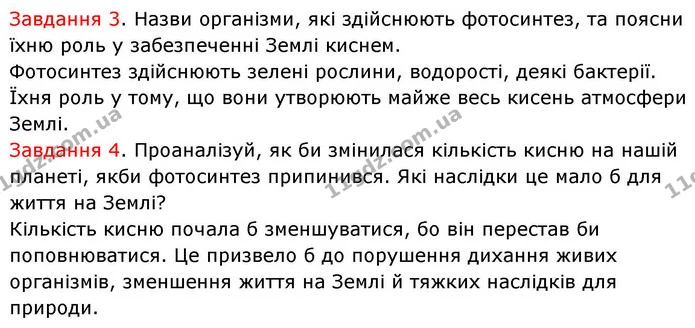 Стор. 75 — Стр.75 (3.3-4) — ГДЗ Хімія 8 клас Ярошенко — ГДЗ Хімія 8 клас Ярошенко