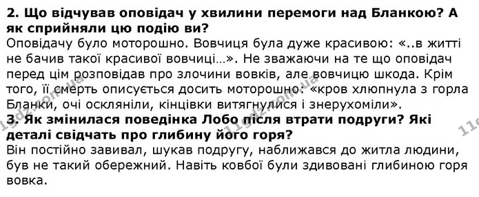 Стор. 144 — 2-3 — ГДЗ Зарубіжна література 5 клас Волощук — ГДЗ Зарубіжна література 5 клас Волощук