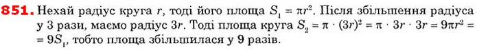 ГДЗ Математика 6 клас Істер — ГДЗ Математика 6 клас Істер