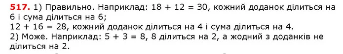 ГДЗ математика 5 клас Мерзляк 2018 — ГДЗ математика 5 клас Мерзляк 2018