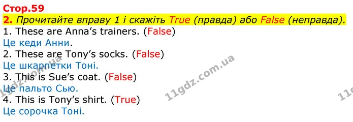 2. Прочитайте вправу 1 і скажіть True (правда) або False (неправда). — ГДЗ Англійська мова 3 клас Мітчелл