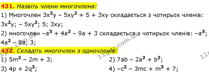 431. Назвіть члени многочлена: — ГДЗ Алгебра 7 клас Істер 2024