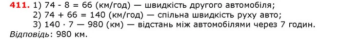 ГДЗ математика 5 клас Мерзляк 2018 — ГДЗ математика 5 клас Мерзляк 2018