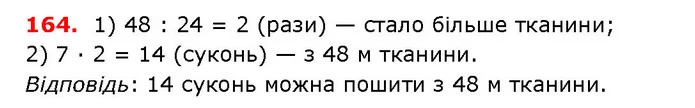 ГДЗ математика 5 клас Мерзляк 2018 — ГДЗ математика 5 клас Мерзляк 2018