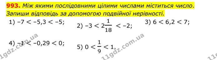 993. Між якими послідовними цілими числами міститься число. Запиши відповідь за допомогою подвійної нерівності. — ГДЗ Математика 6 клас Істер 2023 1-2 ч.