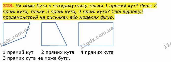 328. Чи може бути в чотирикутнику тільки 1 прямий кут? Лише 2 прямі кути, тільки 3 прямі кути, 4 прямі кути? Свої відповіді — ГДЗ Математика 4 клас Заїка
