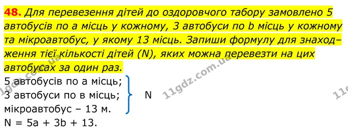 48. Для перевезення дітей до оздоровчого табору замовлено 5 автобусів по а місць у кожному, 3 автобуси по b місць у кожному — ГДЗ Алгебра 7 клас Бевз