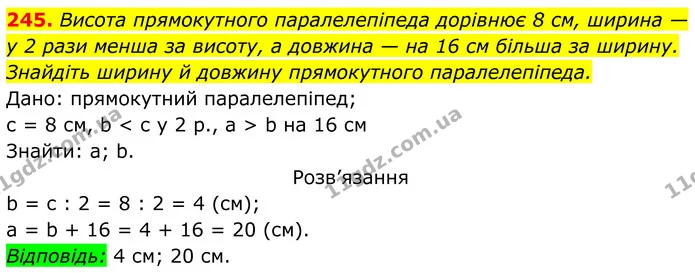 ГДЗ Геометрія 8 клас Бурда — ГДЗ Геометрія 8 клас Бурда