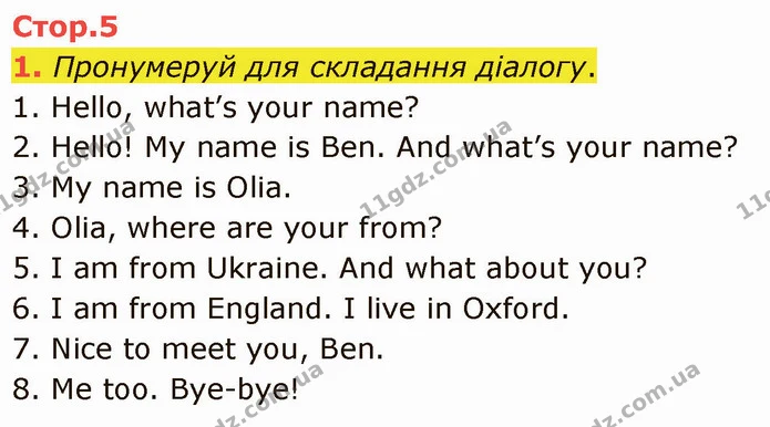 1. Пронумеруй для складання діалогу. — ГДЗ Зошит Англійська мова 4 клас Косован (Карпюк)