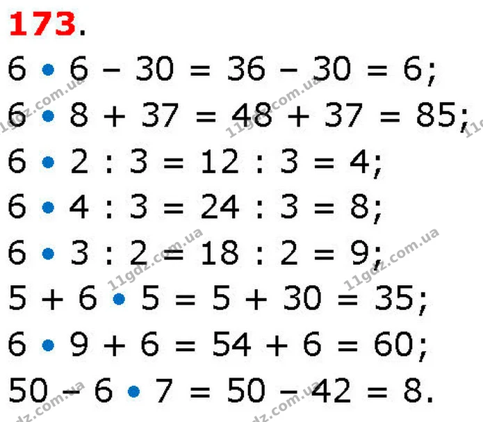 ГДЗ Математика 3 клас Козак 1-2 ч. — ГДЗ Математика 3 клас Козак 1-2 ч.