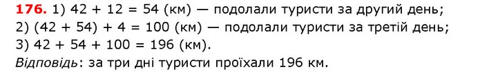 ГДЗ математика 5 клас Мерзляк 2018 — ГДЗ математика 5 клас Мерзляк 2018