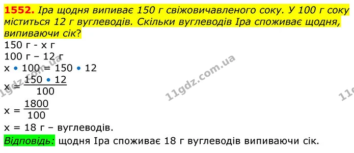ГДЗ Математика 6 клас Істер — ГДЗ Математика 6 клас Істер