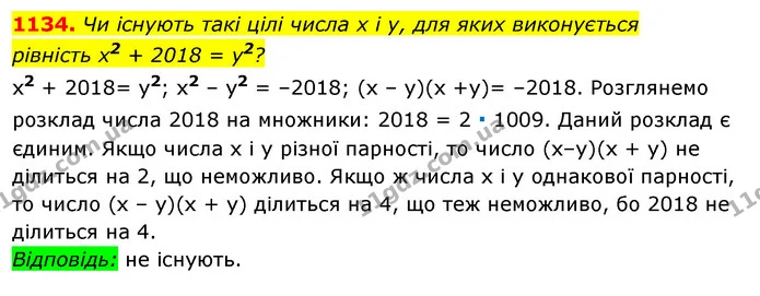 1134. Чи існують такі цілі числа х і у, для яких виконується — ГДЗ Алгебра 7 клас Істер 2020
