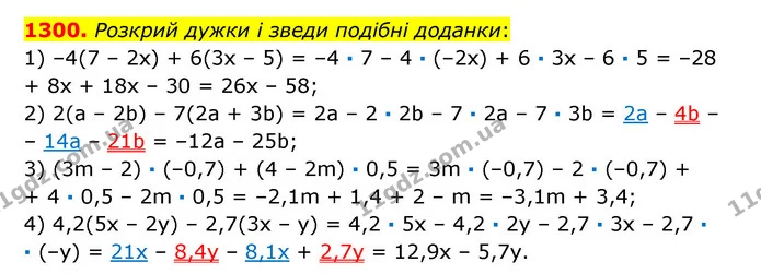 1300. Розкрий дужки і зведи подібні доданки: — ГДЗ Математика 6 клас Істер 2023 1-2 ч.