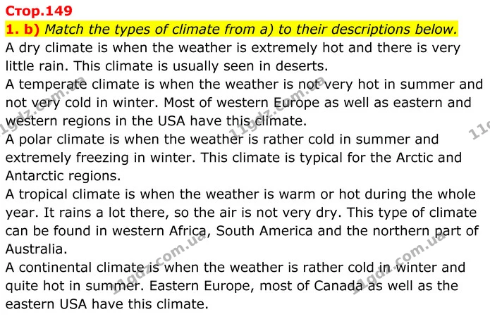 1. b) Match the types of climate from a) to their descriptions below. — ГДЗ Англійська мова 8 клас Карпюк 2025