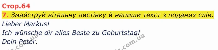 7. Змайструй вітальну листівку й напиши текст з поданих слів. — ГДЗ Німецька мова 3 клас Сотникова
