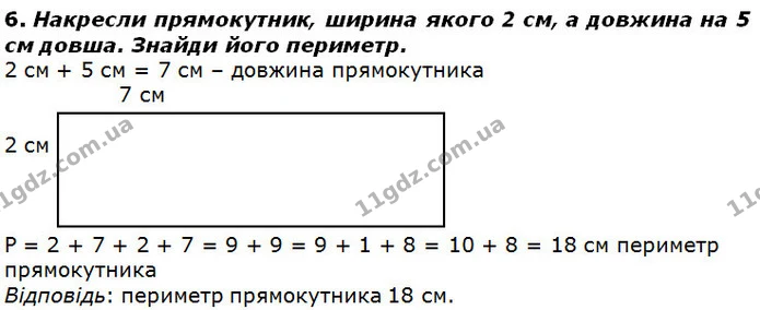 Стор. 46 — 6 (2) — ГДЗ Математика 2 клас Лишенко — ГДЗ Математика 2 клас Лишенко