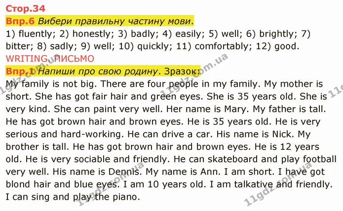 Впр.6 Вибери правильну частину мови. 1) fluently; 2) honestly; 3) badly; 4) easily; 5) well; 6) brightly; 7) bitter; 8) sadly; 9) well — ГДЗ Англійська мова 6 клас Карпюк 2014