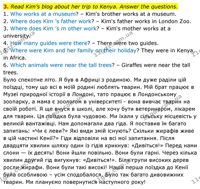 2. Complete the sentences with the words in the box. — ГДЗ Робочий зошит Англійська мова 5 клас Коста (prepare 5)