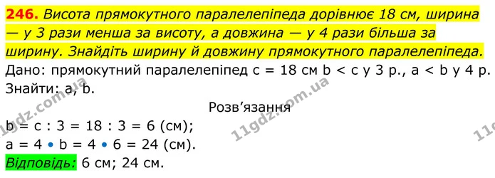 ГДЗ Геометрія 8 клас Бурда — ГДЗ Геометрія 8 клас Бурда