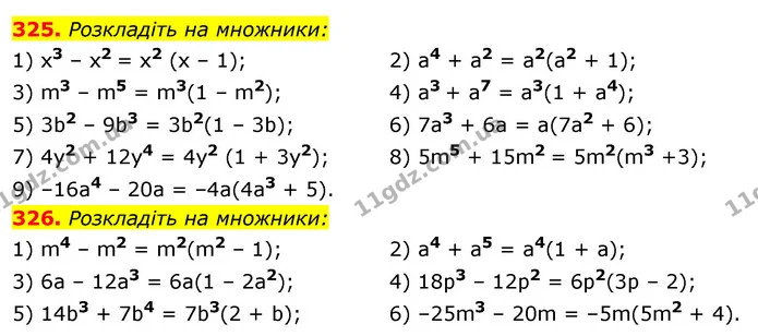 325. Розкладіть на множники: — ГДЗ Алгебра 7 клас Істер 2020