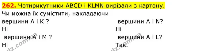 262. Чотирикутники ABCD і KLMN вирізали з картону. — ГДЗ Математика 3 клас Будна 1-2 ч.