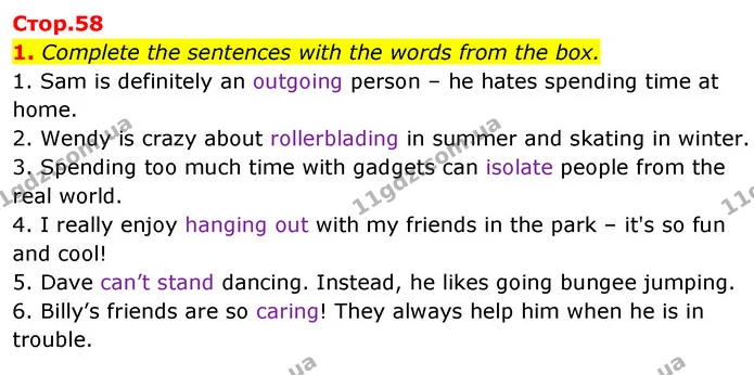 1. Complete the sentences with the words from the box. — ГДЗ Англійська мова 6 клас Карпюк 2023