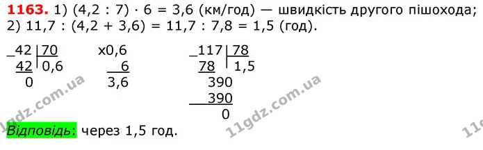 ГДЗ математика 5 клас Мерзляк 2018 — ГДЗ математика 5 клас Мерзляк 2018