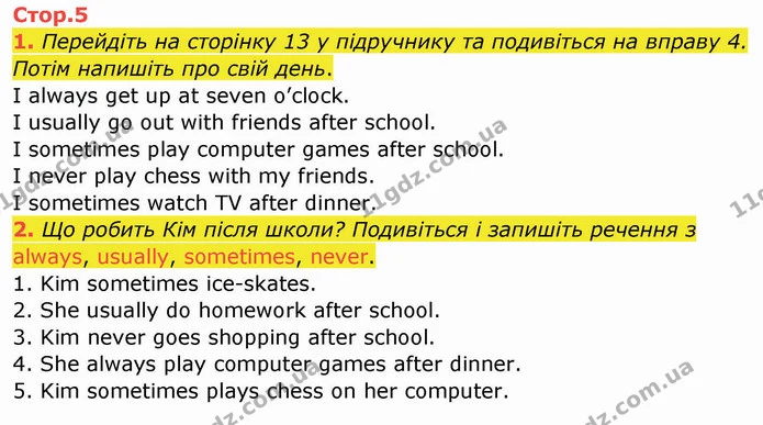 1. Перейдіть на сторінку 13 у підручнику та подивіться на вправу 4. Потім напишіть про свій день. — ГДЗ Зошит Англійська мова 4 клас Мітчелл