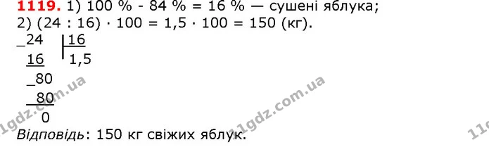 ГДЗ математика 5 клас Мерзляк 2018 — ГДЗ математика 5 клас Мерзляк 2018