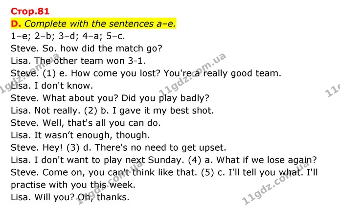 D. Complete with the sentences a–e. — ГДЗ Робочий зошит Англійська мова 6 клас Мітчелл