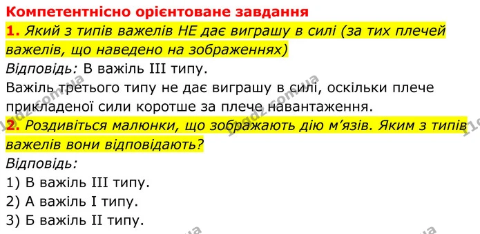 Стор. 98 — Стр.98-(4.1-4.2) — ГДЗ Біологія 8 клас Балан — ГДЗ Біологія 8 клас Балан